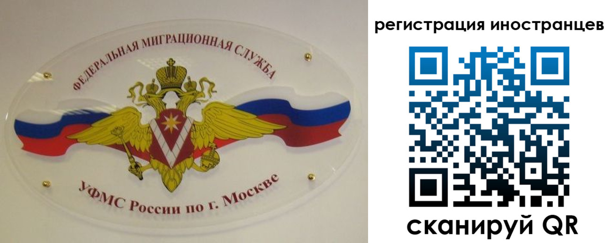 прописка регистрация в Люберцах