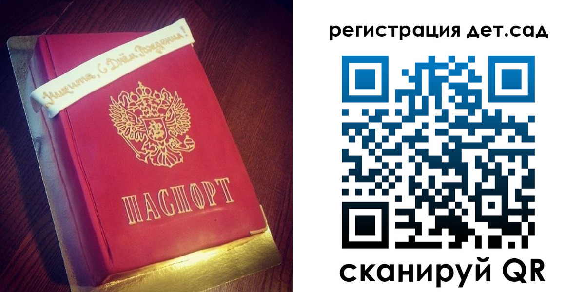 прописка ребенка в Люберцах