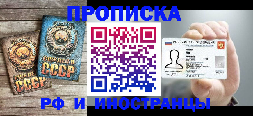 где прописаться в Люберцах