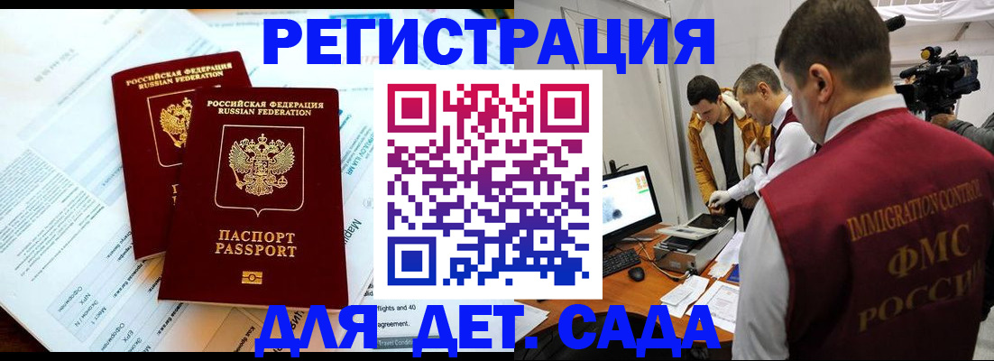 прописка для кредита в Люберцах