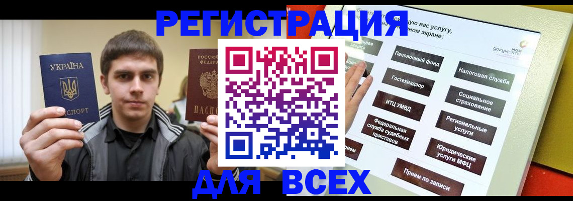 где прописаться в Люберцах